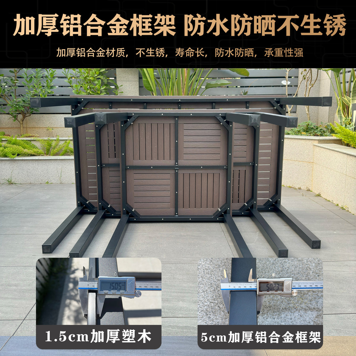 户外休闲桌椅庭院塑木防腐木桌子椅子商用咖啡色外摆铝合金休闲桌