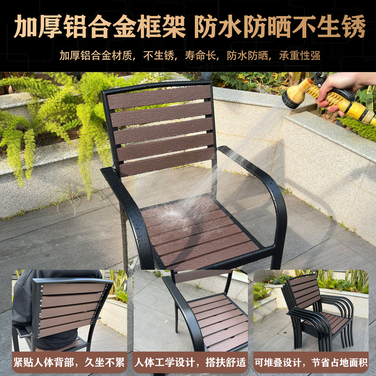 户外休闲桌椅庭院塑木防腐木桌子椅子商用咖啡色外摆铝合金休闲桌