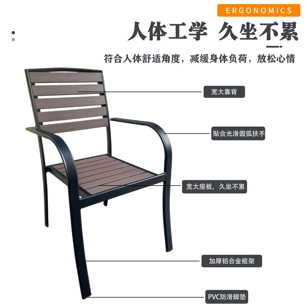 户外休闲桌椅庭院塑木防腐木桌子椅子商用咖啡色外摆铝合金休闲桌